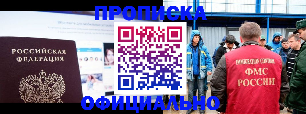 прописка для военкомата в Владимирской области
