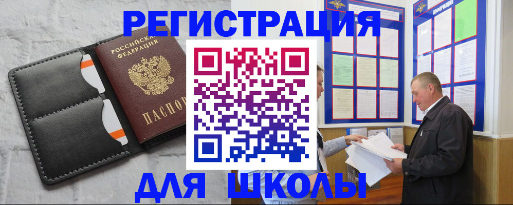 прописка 2025 в Владимирской области