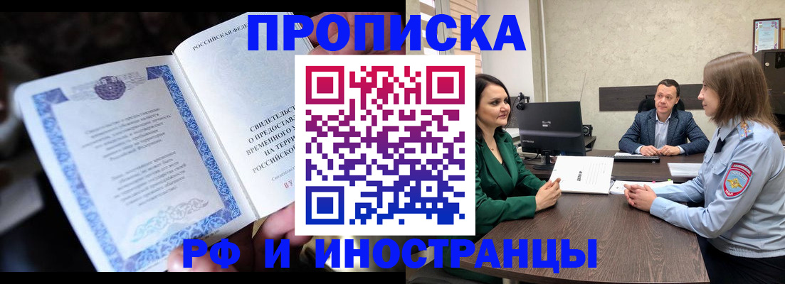 прописка от собственника в Владимирской области