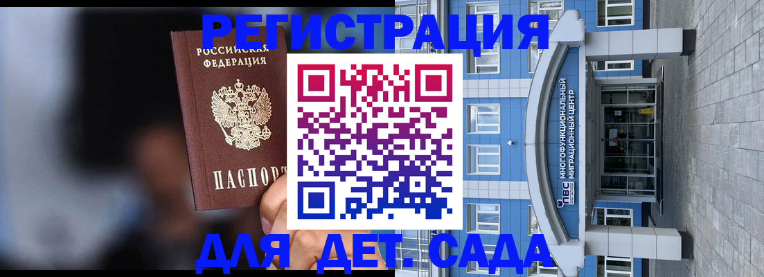 временная прописка в Владимирской области