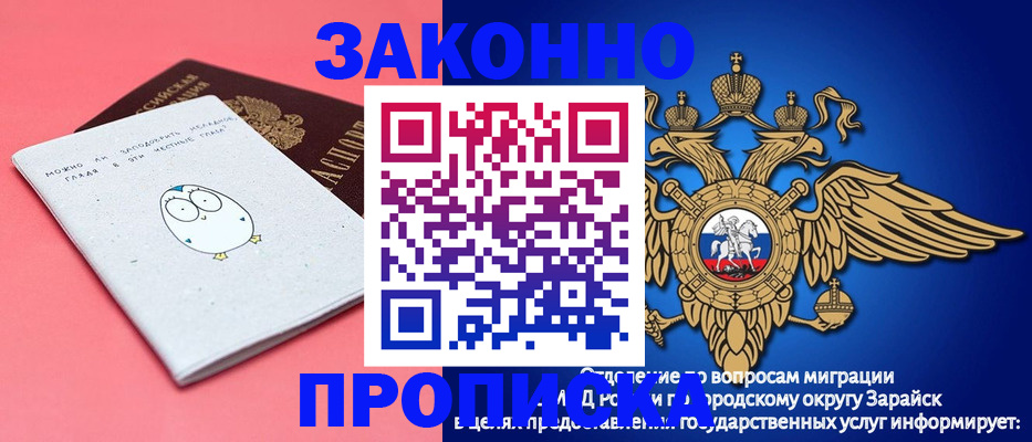 прописка иностранных граждан в Владимирской области