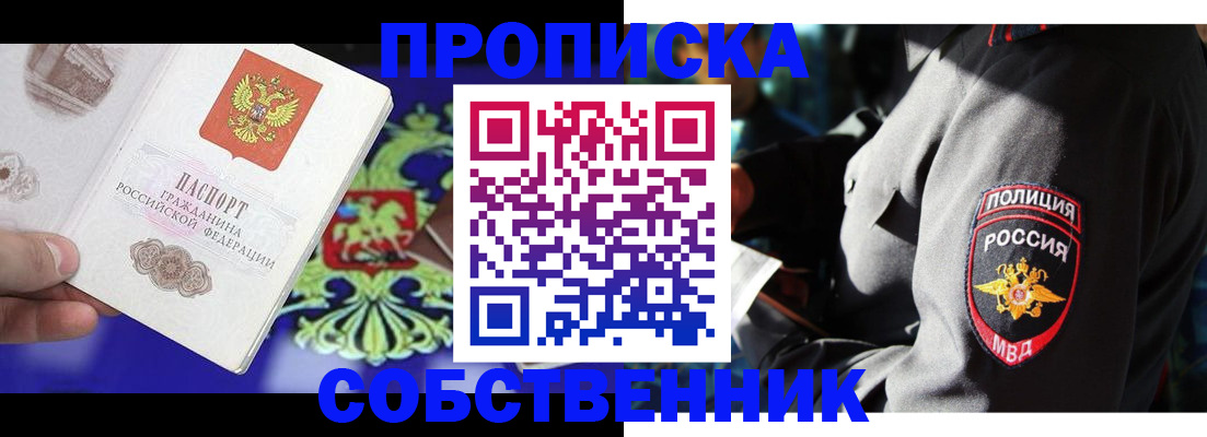 прописка поиск в Владимирской области