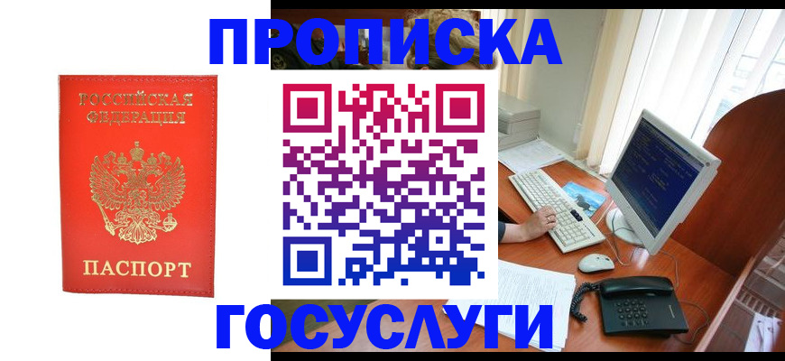 временная регистрация в Владимирской области